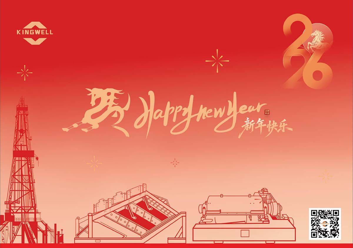 с новым годом 2026